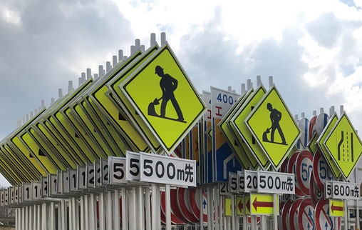 規制標識-高速道路