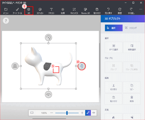 jdgPD0_32：他の場所にも色を塗るため回転する