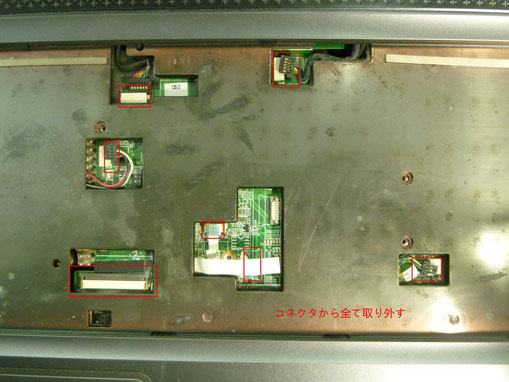 M67SRU　分解　手順⑤　キーボード下部分