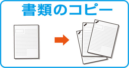 書類のコピー