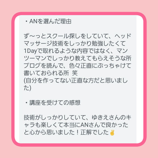 滋賀県甲賀市 ドライヘッドスパ ヘッドマッサージ 小顔矯正 フェイシャルエステ 講座 セラピストスクール 悟空のきもち ホームページ作成 アクセスバーズ ストレス 脳のデトックス