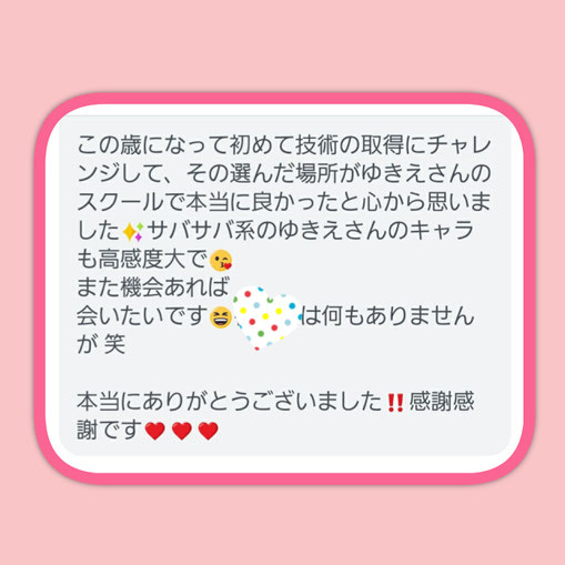 滋賀県甲賀市 ドライヘッドスパ ヘッドマッサージ 小顔矯正 フェイシャルエステ 講座 セラピストスクール 悟空のきもち ホームページ作成 アクセスバーズ ストレス 脳のデトックス