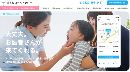 蜂窩織炎 緊急対応サポート リンパ浮腫の日帰り手術クリニック むくみクリニック 旧 モミの木診療所