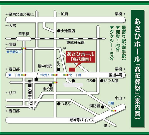 あさひホール「髙花葬祭」地図