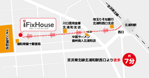 iPhone、任天堂スイッチ、DSの修理ならiFixHouseの地図