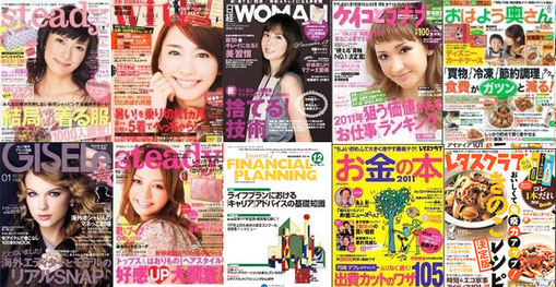 2010年掲載誌（一部）