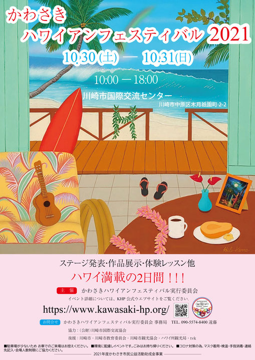 ※チラシに使用されている作品について  作者：HiloKume（ヒロ クメ）氏