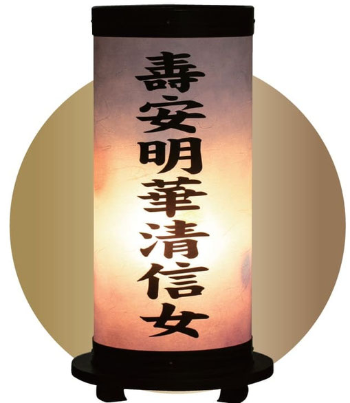 提灯 ひかり 戒名入れイメージ