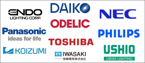 LED照明メーカー ENDO DAIKO NEC パナソニック オーデリック フィリップス KOIZUMI 岩崎電気 ウシオ