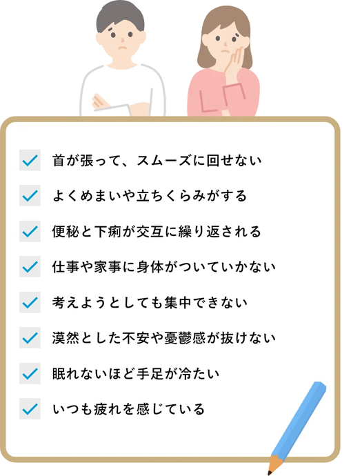 なかなか取れない身体の疲れ。もしかしたら自律神経の乱れが原因かも。千代田区で自律神経を整えるなら実績十分の当整体院へ