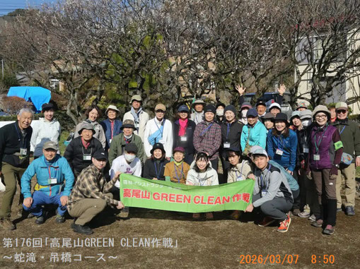 小仏関所跡公園:出発前の集合写真