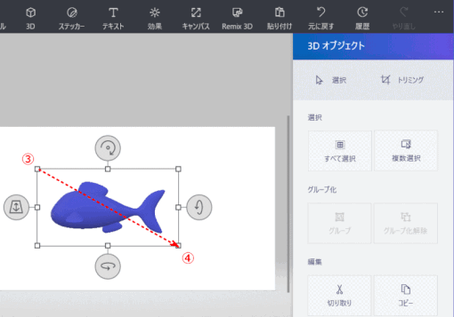 jdgPD0_10：３Ｄモデルを配置する