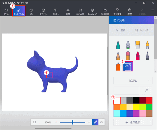 jdgPD0_29:オブジェクトを塗りつぶす