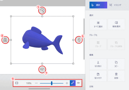jdgPD0_11:角度や拡大倍率を変更する
