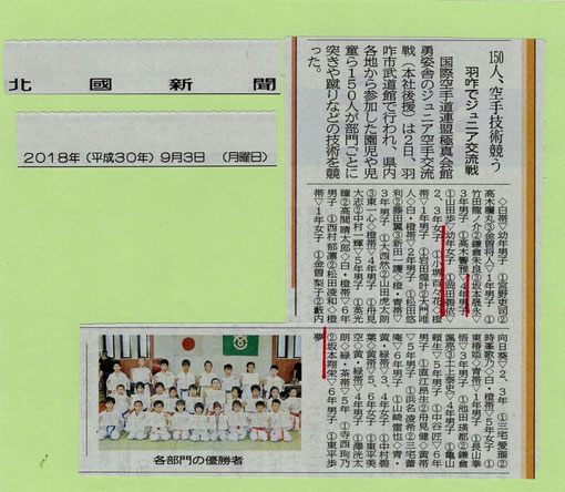 全関西空手道選手権大会記事 2024年9月19日 - 石川県極真空手 全関西空手道選手権大会記事 2024年9月19日 - 石川県極真空手