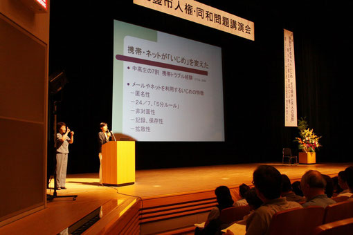 メディア学者＆ジャーナリスト 渡辺真由子 インターネットと人権 人権週間講演会