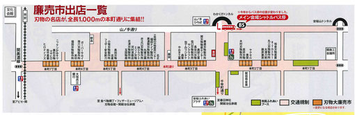 刃物祭り店舗一覧クリックで拡大