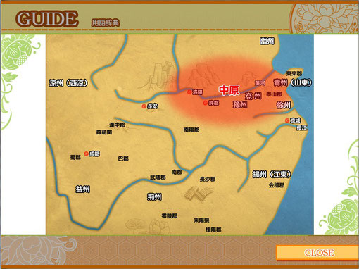 三国恋戦記地図２
