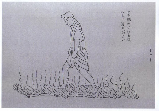 Daigojo Stil aus Fujita Seikos Buch Hojutsu Yarikata Zukai
