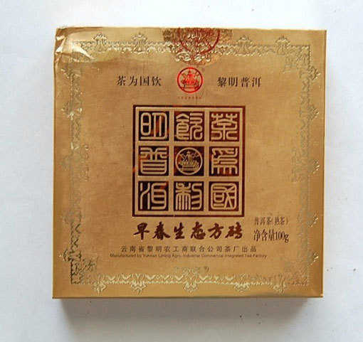 2009 Liming Early Spring Eco Square Pu-erh Tea Brick Cooked