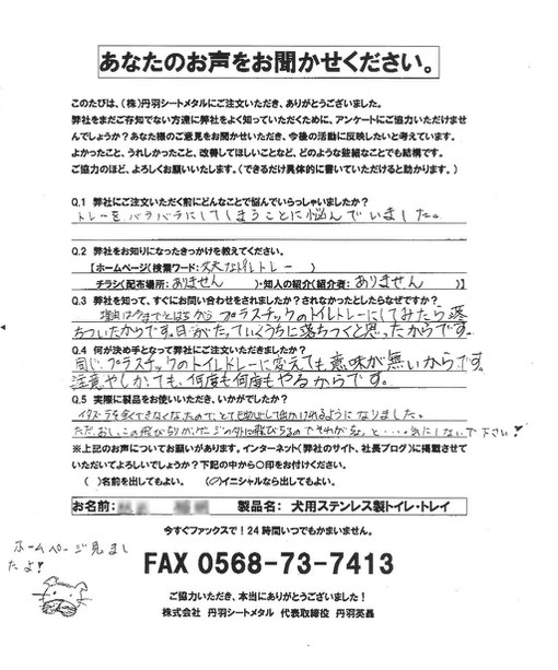 犬用ステンレス製トイレ・トレイをお使いのブルドッグのピットちゃんの声