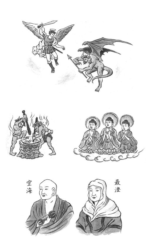 世界の三大宗教（河出書房新社）