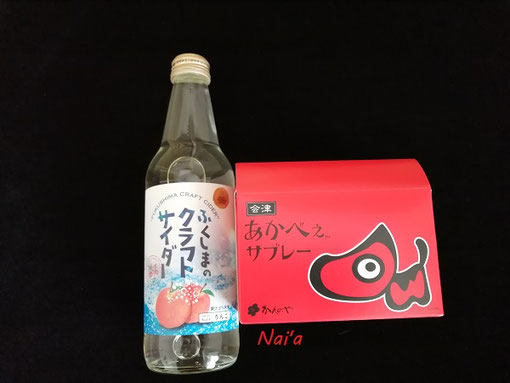 福島整体,会津若松整体,相馬市整体,あかべぇサブレ,天栄村スピリチュアル
