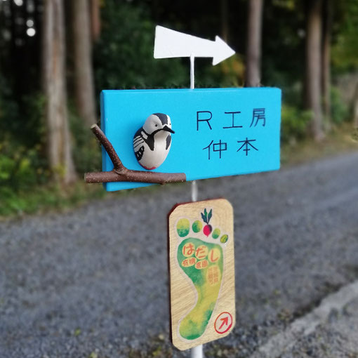 陶芸家　焼き物　陶芸作品　茨城県笠間市　土鍋　土鍋作品　粉引き作品　自宅展　オープンアトリエ　ステキな看板　鳥の看板