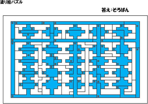 塗り絵パズル（そろばん）