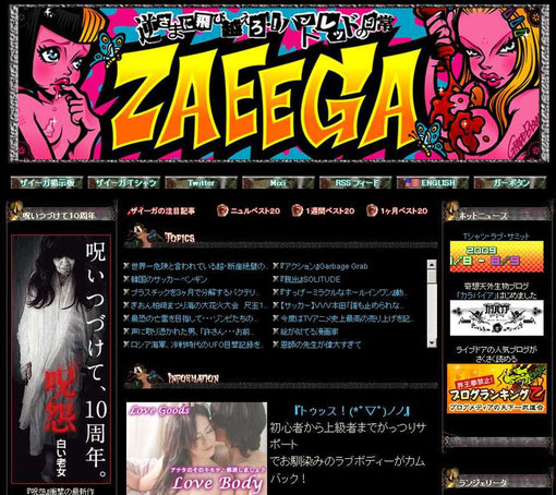 Zaeega Screenshot