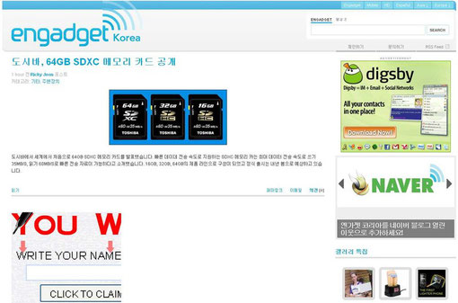 Engadget Korea Screenshot