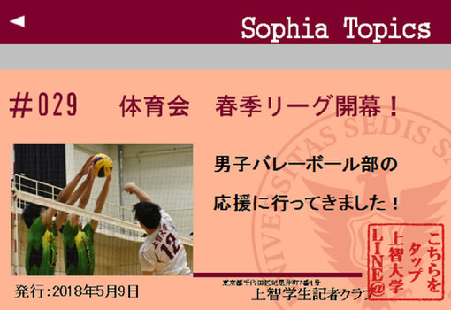 20180509 sophialine ページ