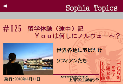 sophialine ページ