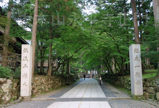 大本山永平寺・正門　（東川寺撮影）