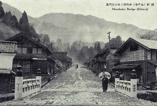 永平寺半杓橋と本山正門通・絵葉書（東川寺所蔵）