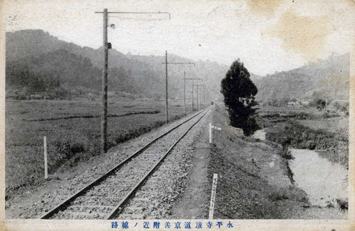 永平寺鐵道京善付近ノ線路・絵葉書（東川寺所蔵）