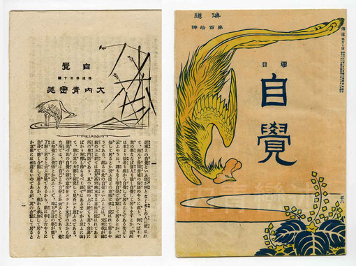 送料無料 ギフト 大内青巒 - 心の指針となった永平寺の禅師 複数作家
