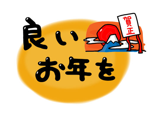 痛くない脱毛サロンDione吉祥寺店 今年も大変お世話になりました