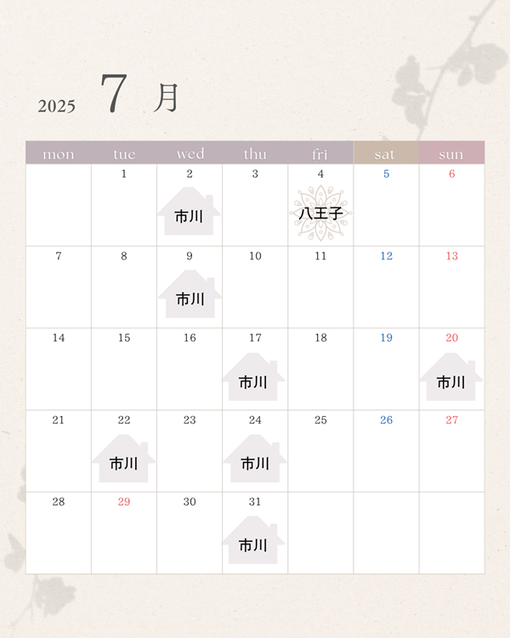 スケジュール 2025年7月