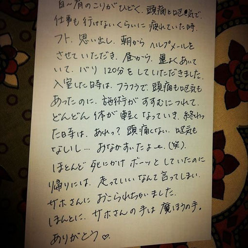お客様の声 バリニーズ120分