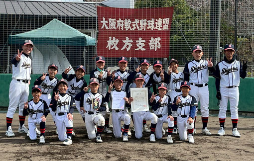 枚方春季大会準優勝