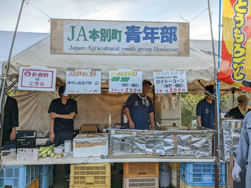 JA青年部とうもろこし屋台