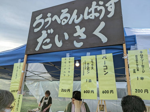 ろうへるんはうす