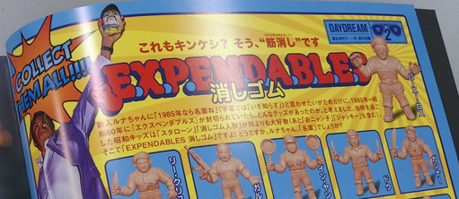 エクスペンダブルズ消しゴム(キン消し)も、おもしろいこと考えるなーとw