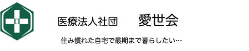 エミング野田クリニック