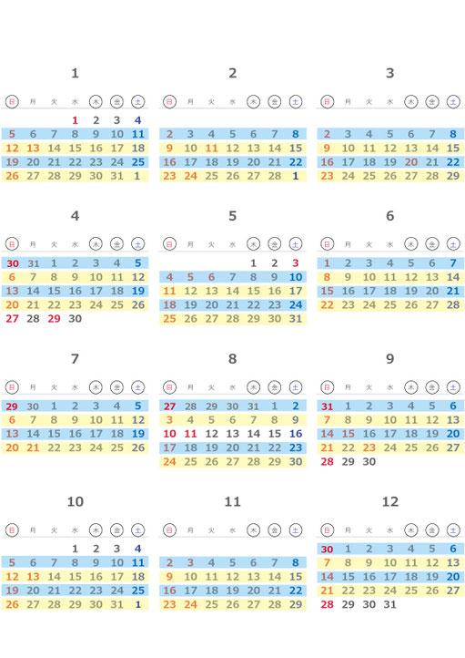 2025月別年間スケジュール、星組→黄色