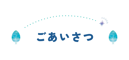 BANBANBAN　山本正剛が運営するナチュラルハウスクリーニング宇宙一　エアコンのカビ　エアコンの臭い　お風呂のカビ汚れ等おまかせください　優しいエアコンクリーニング　川口市　朝霞　志木　ふじみ野　鶴瀬　朝霞台
