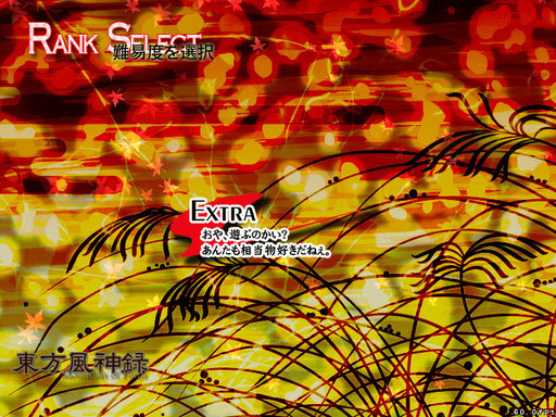 東方風神録extra 東方シリーズ難易度比較project
