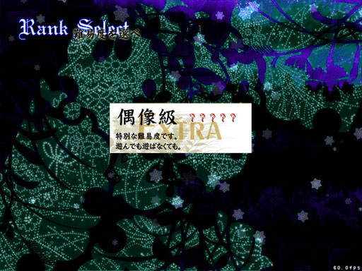 東方地霊殿extra 東方シリーズ難易度比較project 東方地霊殿extra 東方シリーズ難易度比較project