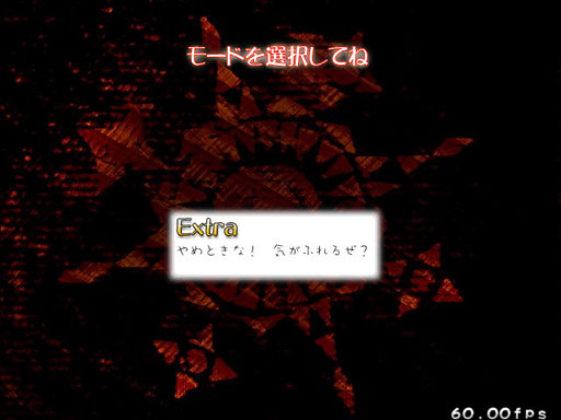 東方紅魔郷extra 東方シリーズ難易度比較project 東方紅魔郷extra 東方シリーズ難易度比較project